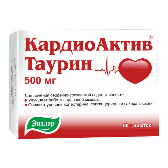 Кардиоактив Таурин Цена В Новосибирске В Аптеке